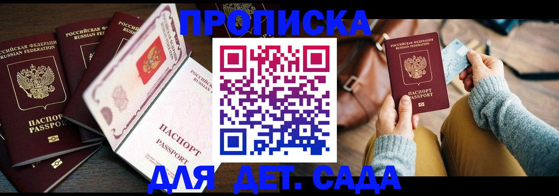 регистрация для школы в Навашино