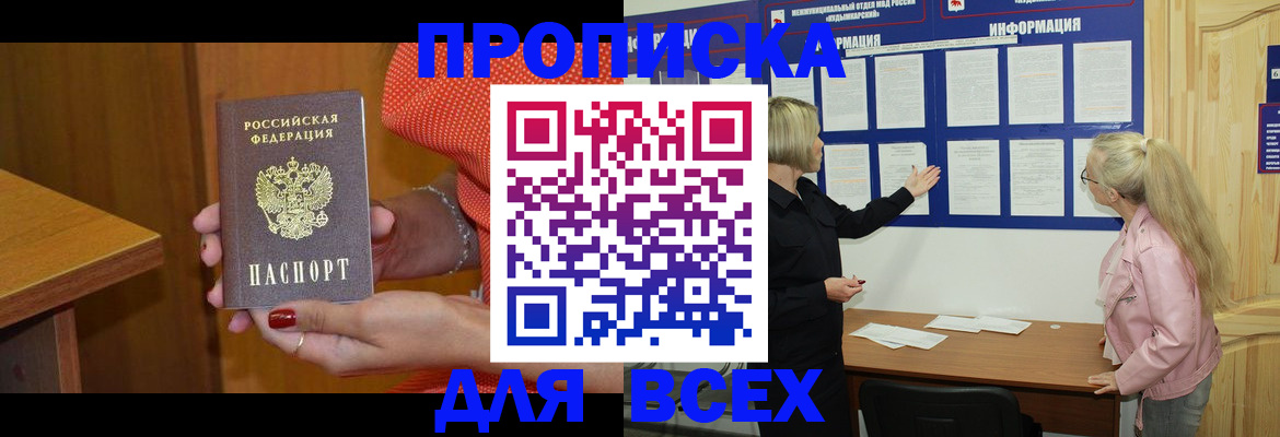 временная регистрация законно в Навашино