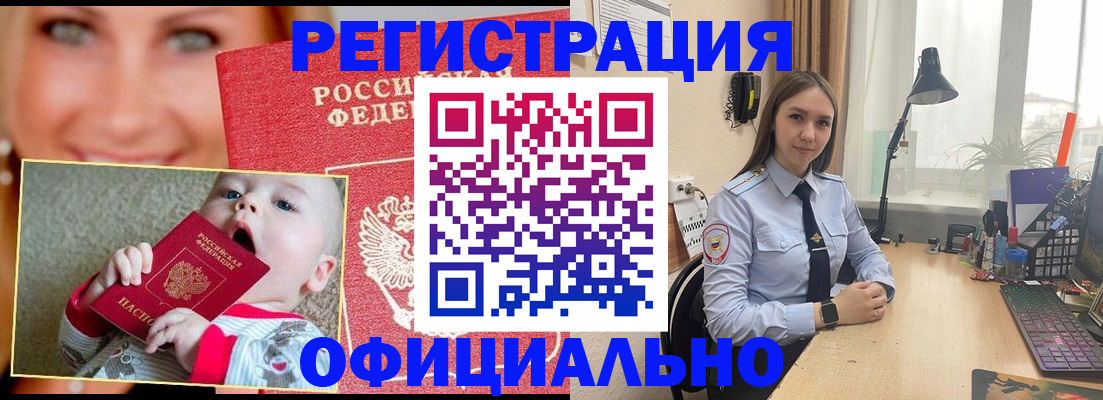 прописка регистрация в Навашино