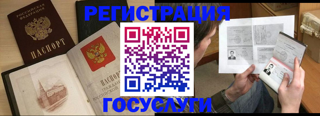 прописка в Навашино