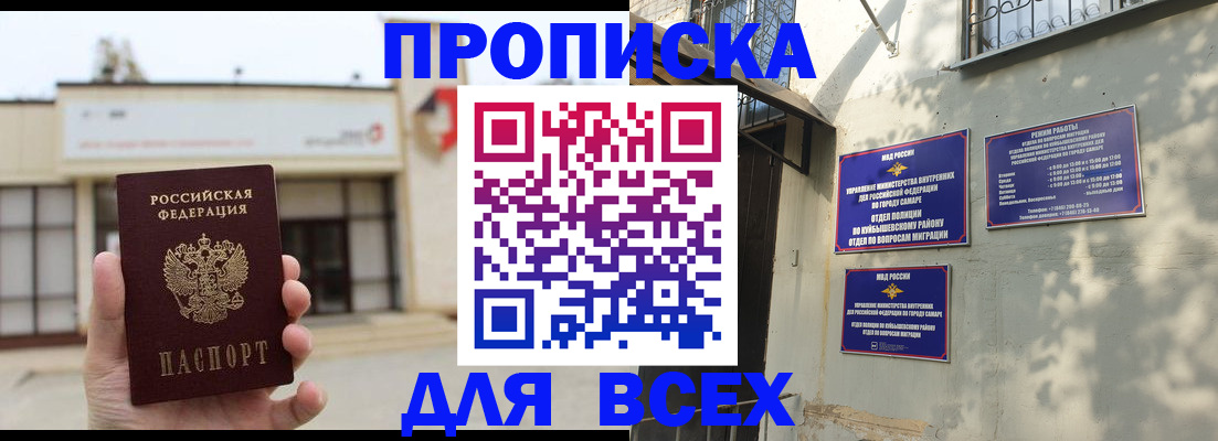временная регистрация надежно в Навашино
