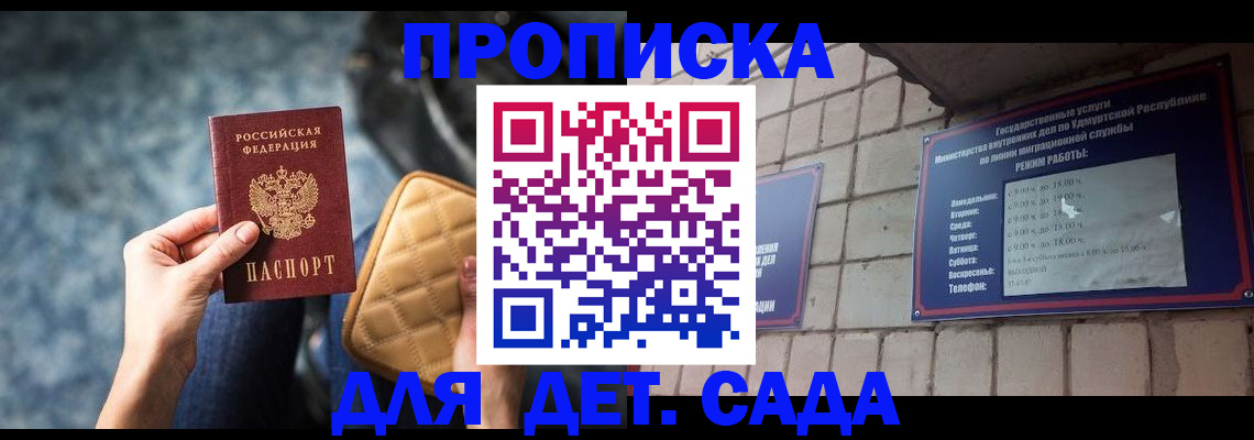 прописка штамп в Навашино