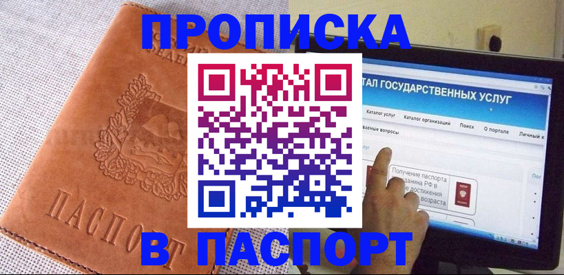 прописка для кредита в Навашино
