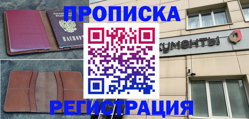 временная регистрация 2025 в Навашино