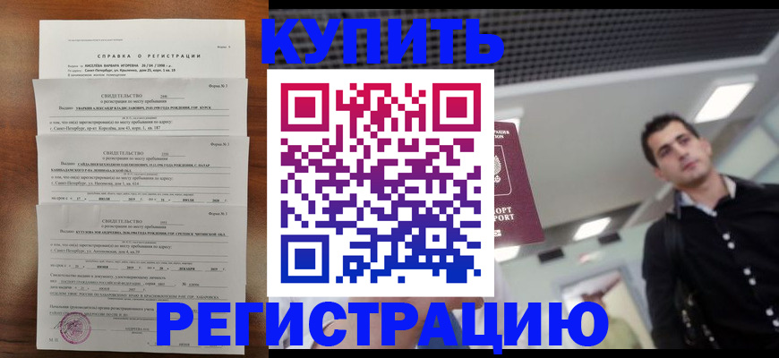 временная регистрация собственник в Навашино