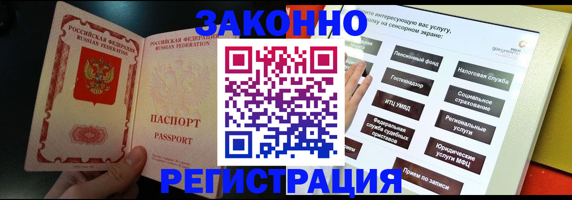 прописка законно в Навашино