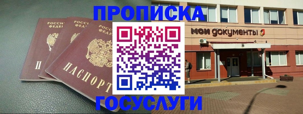 временная регистрация надежно в Навашино