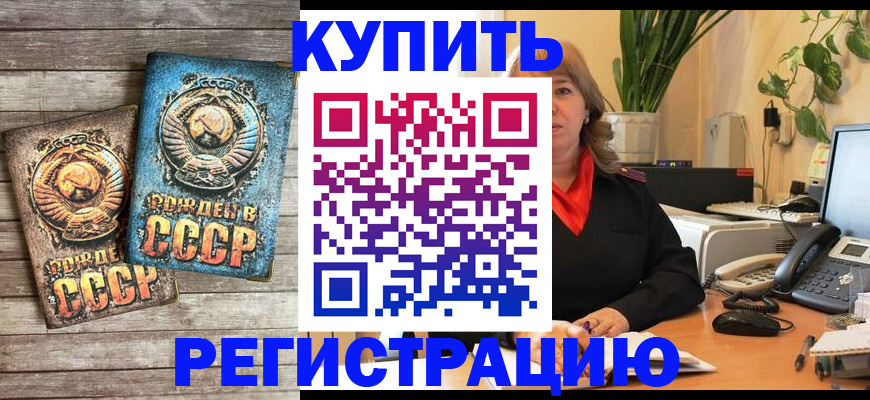 временная регистрация законно в Навашино