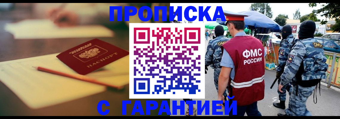 временная регистрация поиск в Навашино
