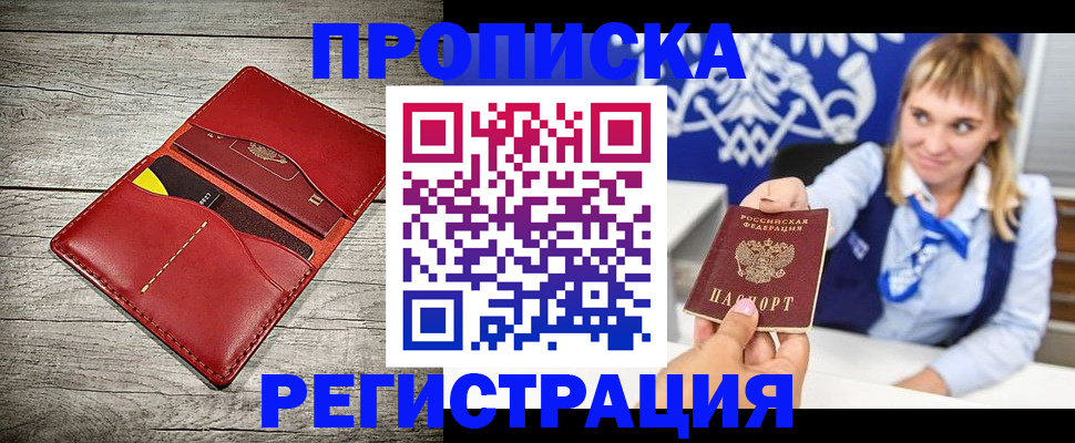 временная регистрация гарантия в Навашино